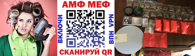 АМФ Розовый  Купить где  Махачкала 