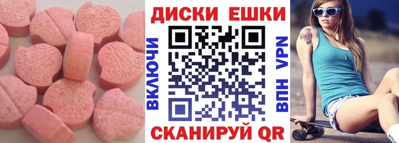 ЭКСТАЗИ таблы  Купить закладки  Махачкала 